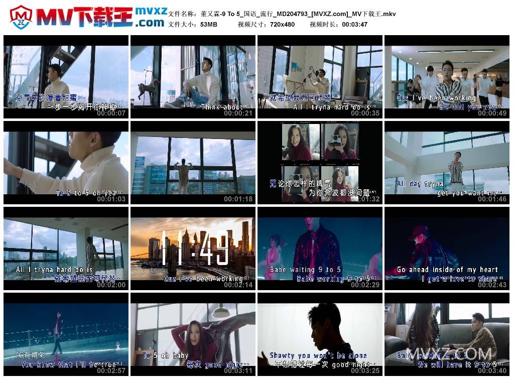 董又霖-9 To 5_国语_流行_MD204793